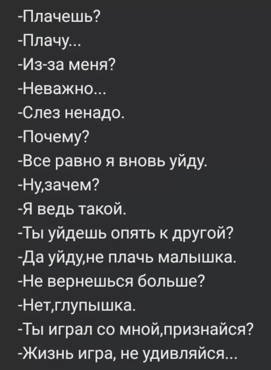 Ты снова плачешь одна текст. Цитаты для личного дневника грустные. Цитаты для личного дневника. Цитаты дня личного дневника. Цитаты короткие в личный дневник.