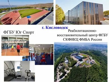 Северо кавказский федеральный медико клинический центр