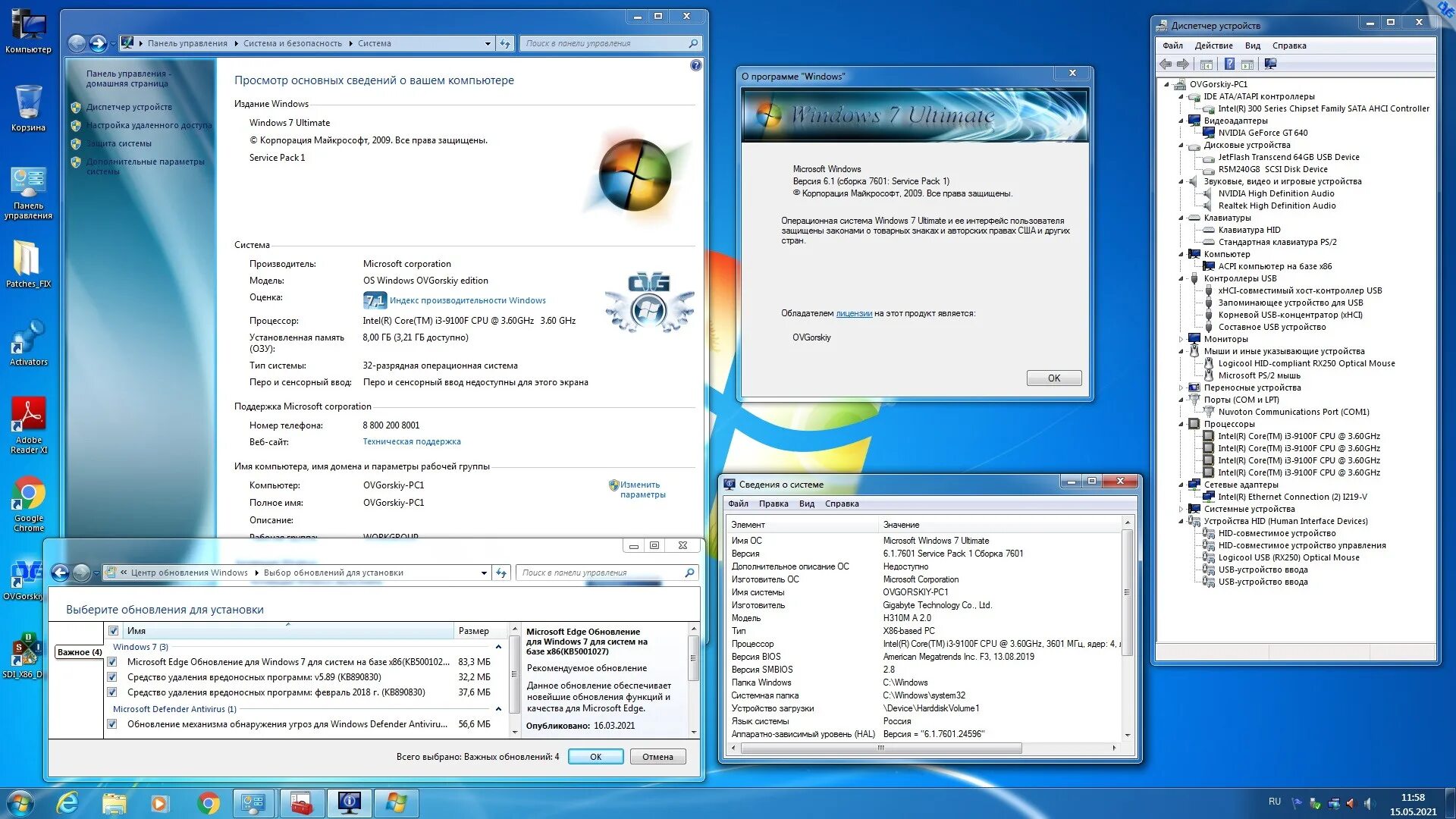 Windows 11 cpu. Windows 7 максимальная x64. Windows 7 Ultimate 2021. Windows 7 Ultimate by OVGORSKIY. Windows 7 Ultimate ru x64 OVGORSKIY.