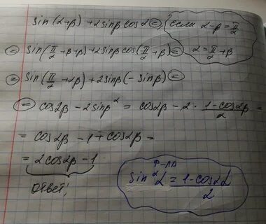 Которое дано в п 2