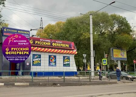 Маркет новокузнецк