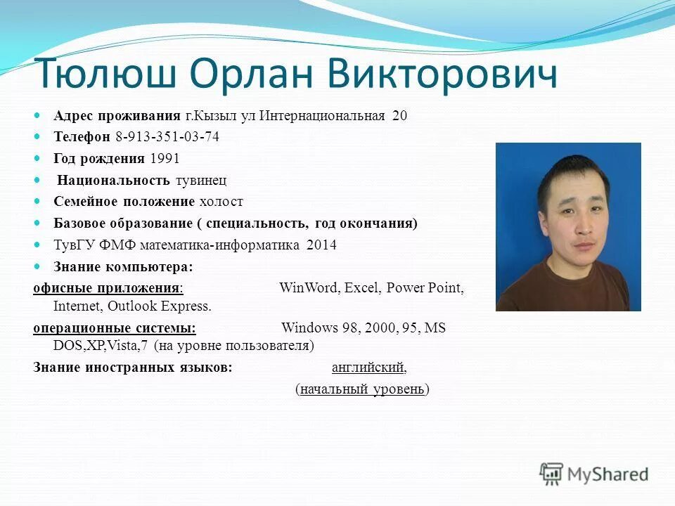 Какие специальности информатика. Какие специальности информатика