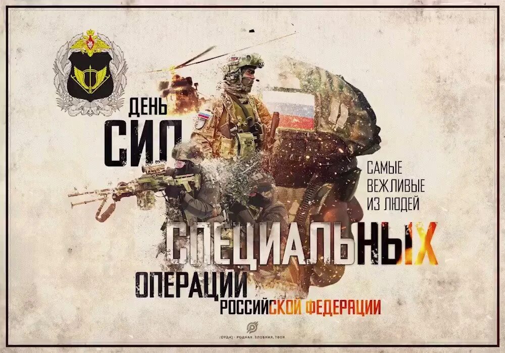 27 ссо