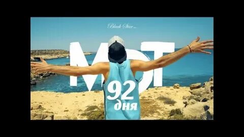92 дня года
