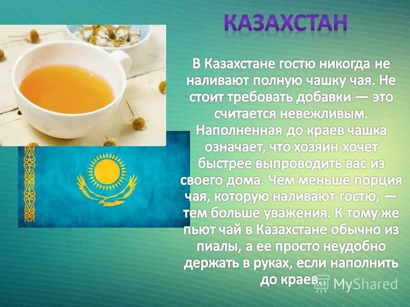 традиции народов турков. правила поведения в австралии. правила этикета в других странах. правила этикета в разных странах. особенности этикета в разных странах мира.