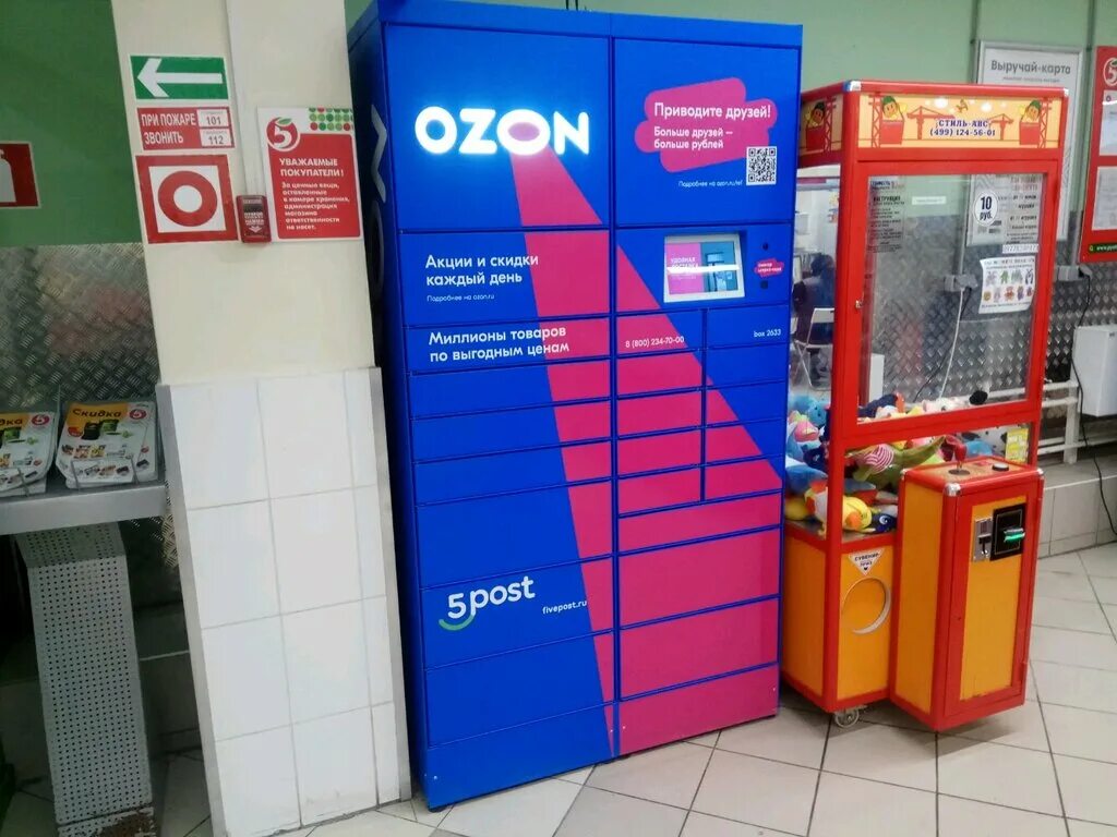 Часы работы озон 1 января 2024. Режим работы озон пункт выдачи. Озон табличка режим работы. Озон красногорск пункт выдачи. Часы работы озон 1 января 2024.