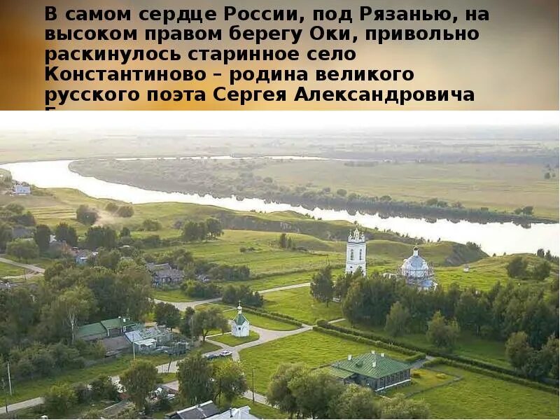Карта музея заповедника сергея есенина константиново. Константиново есенин на карте. Карта музея есенина в константиново. Есенин родился в селе. Константиново есенин на карте.