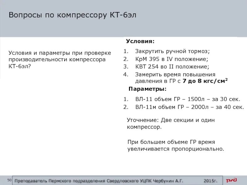 Модульная компрессорная станция. Компрессорные вопросы. Компрессоры воздушные и газовые справочник книга. Требования к компрессорам. Компрессорные вопросы.