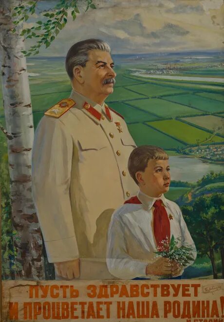 пусть здравствует