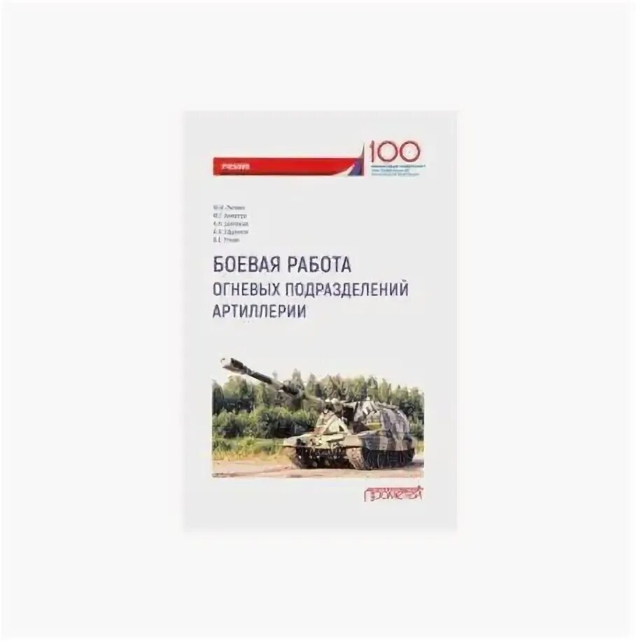 Боевая работа огневых подразделений. Боевая работа огневых подразделений. Таблица решения огневых задач. Боевая работа огневых подразделений. Карточка по решению огневых задач.
