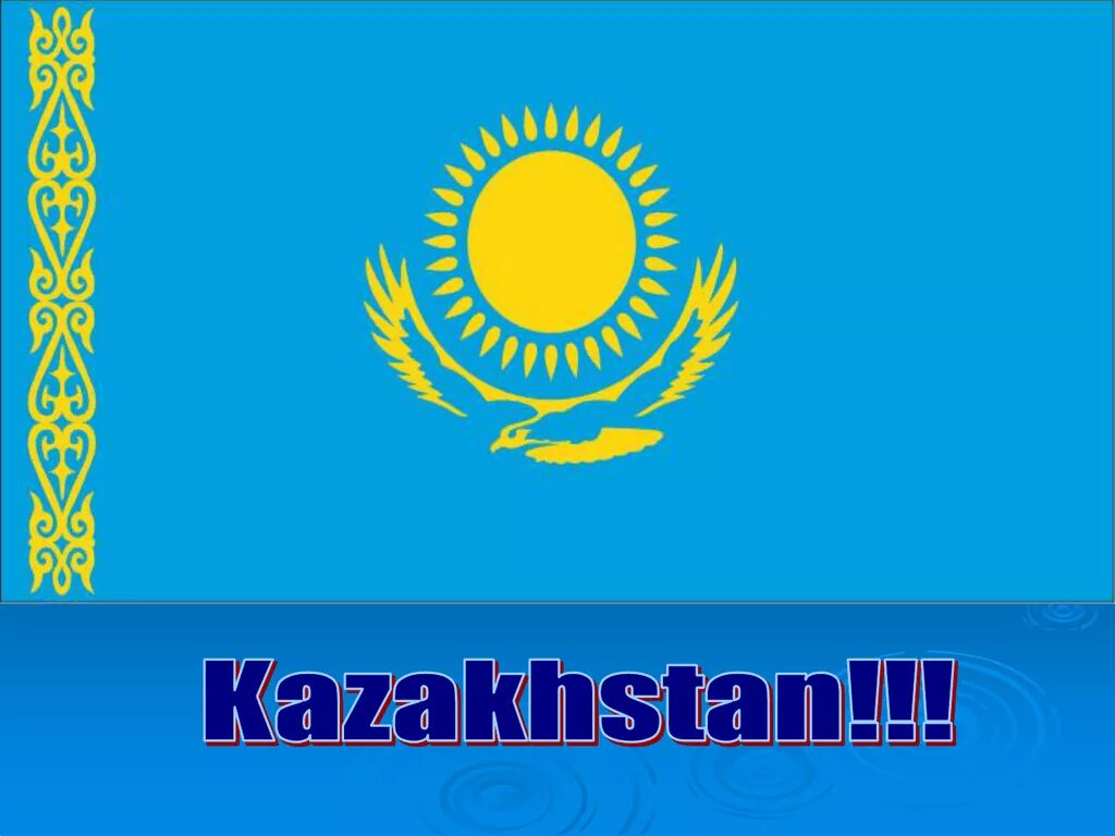 Казахстан на английском. Презентация про Казахстан на английском. About Kazakhstan. Kazakhstan is my Motherland presentation.