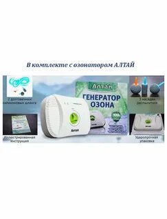 Озонатор как пользоваться в квартире