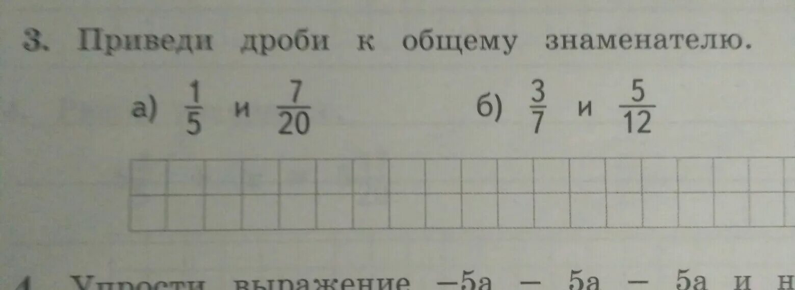 3 20 к знаменателю 10. Приведи дроби к общему знаменателю 5/a+3/b. Приведи дроби к общему знаменателю 1 и 5 и 7/20. Приведи дроби к общему знаменателю 1/5 и 7/20 3/7. Общий знаменатель 7 и 5.