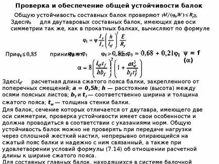 Общая устойчивость это