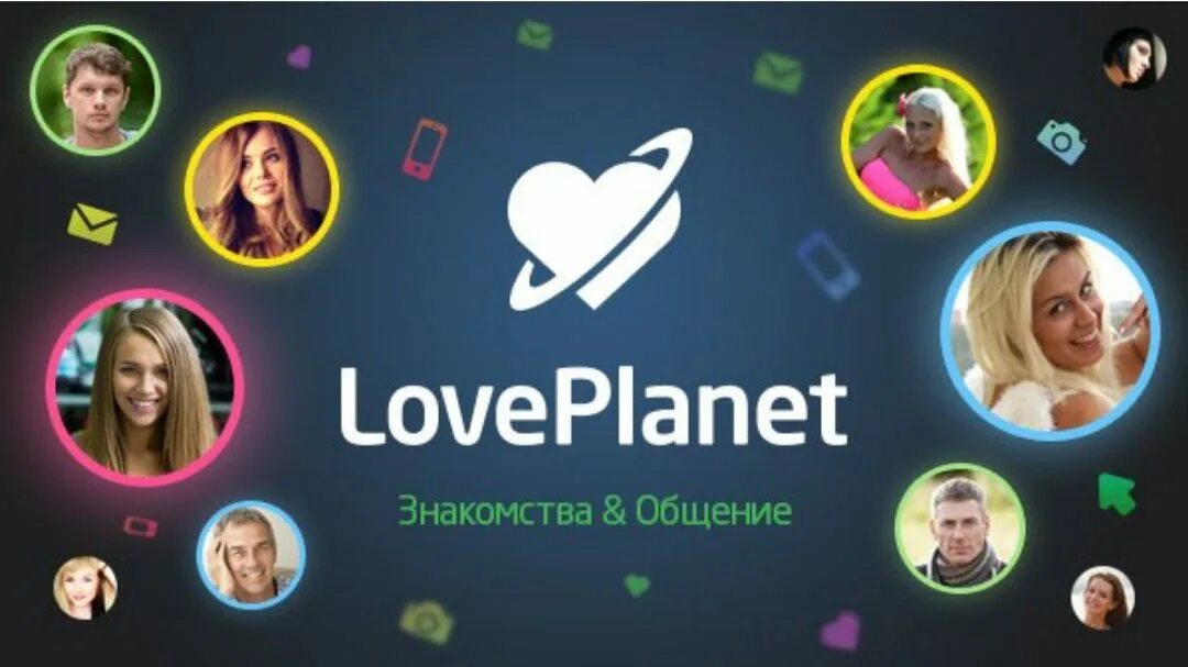 Лавпланет. Логотип ловпланет. LOVEPLANET баннер. Лове Планета. Мобильные ловепланет