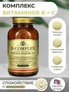 Стресс комплекс