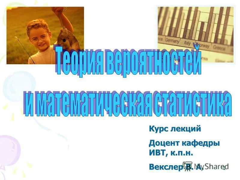 Л. К п н доцент кафедры. Зам декана в университете. Университет вирджинии профессорско- преподавательский состав. К п н доцент кафедры.
