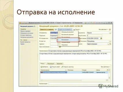 Исходящий входящий номер