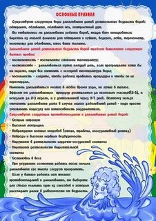 Консультация закаливание