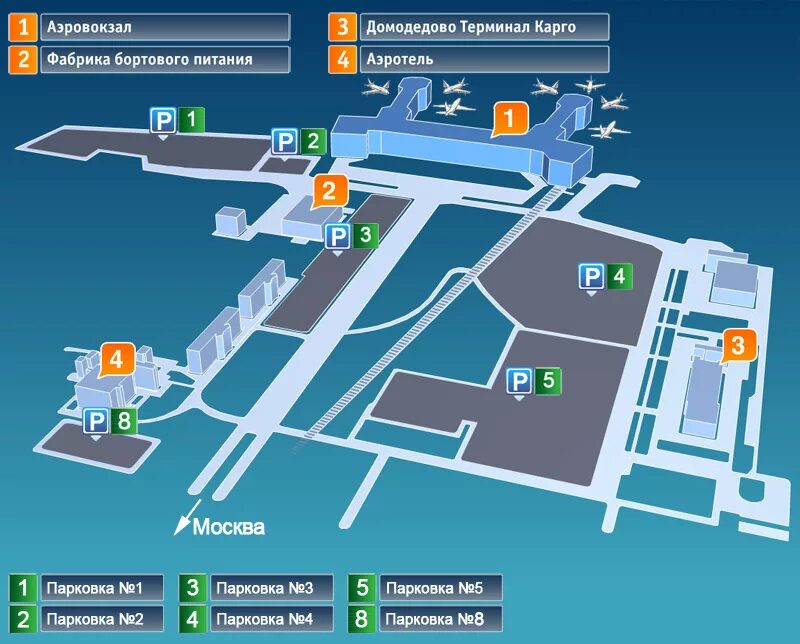 Аэропорт москва номер телефона. Схема парковок аэропорта Домодедово. Схема стоянок аэропорта Домодедово. Аэропорт Домодедово парковка. Схема парковки в Домодедово на территории аэропорта.