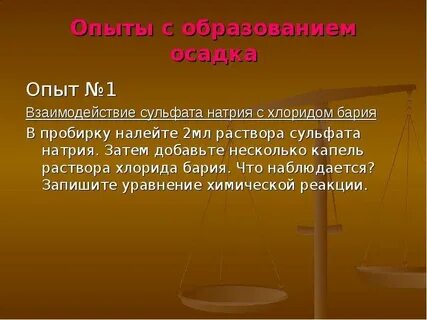 Сульфит натрия хлорид бария