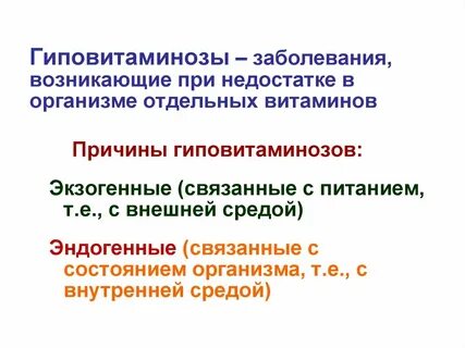 Заболевание возникающее при недостатке