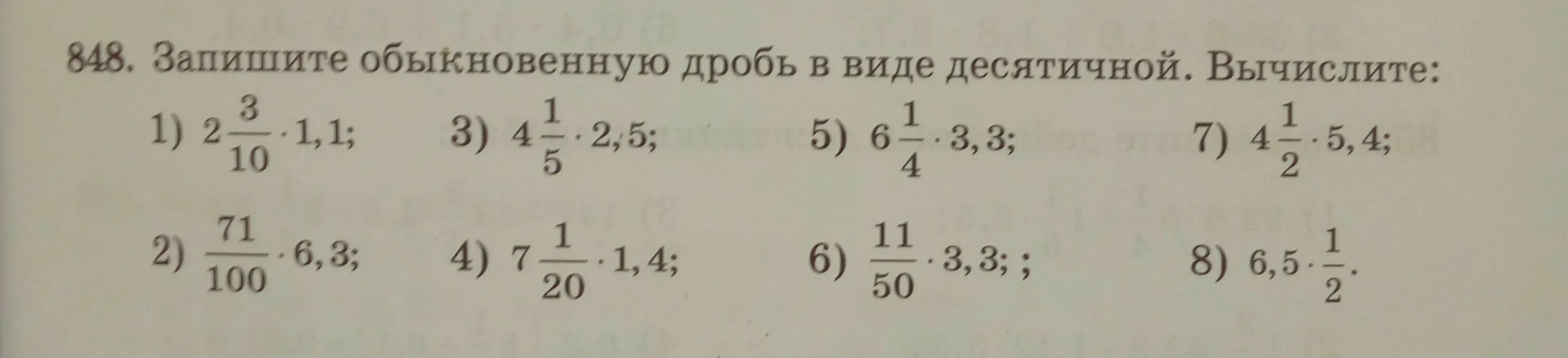 169 дробь. Запишите обыкновенную дробь в виде десятичной. Запишите десятичную дробь в виде обыкновенной дроби. Запишите обычную дробь в виде десятичной. Запиши обыкновенную дробь в виде десятичной.