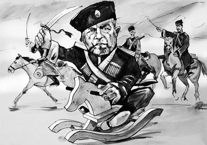 Казаки карикатура