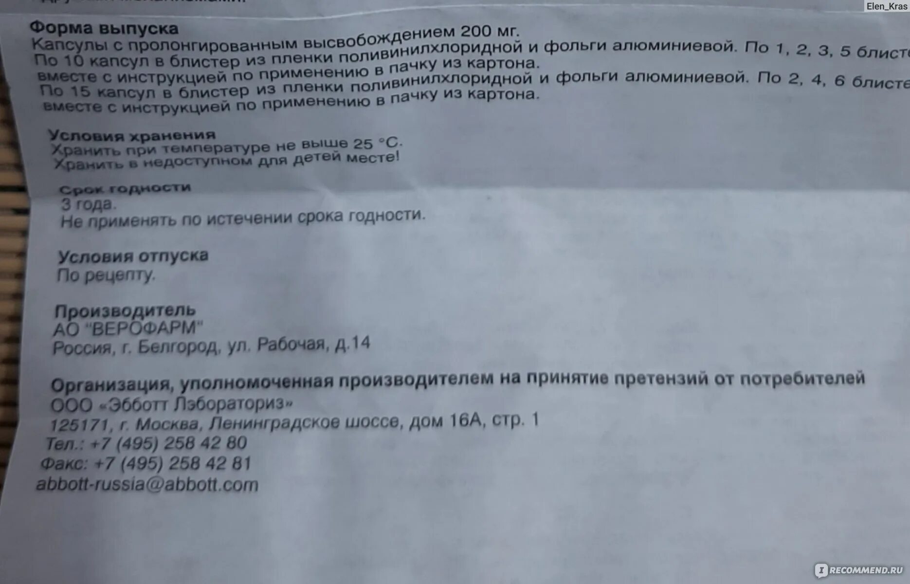 Дюспаталин инструкция по применению. Дюспаталин дозировка для детей. Дюспаталин инструкция. Дюспаталин форма выпуска раствор. Дюспаталин пить до еды или после