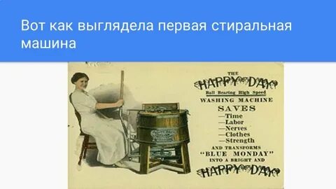 Washing machine текст