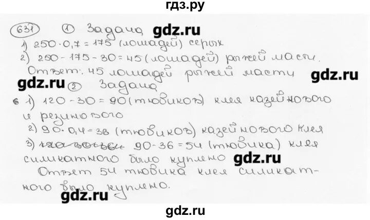 Математика 6 класс номер 331. Номер 125 виленкин 6 класс. Номер 125 виленкин 6 класс. Математика 6 класс виленкин номер 331. Номер 125 виленкин 6 класс.
