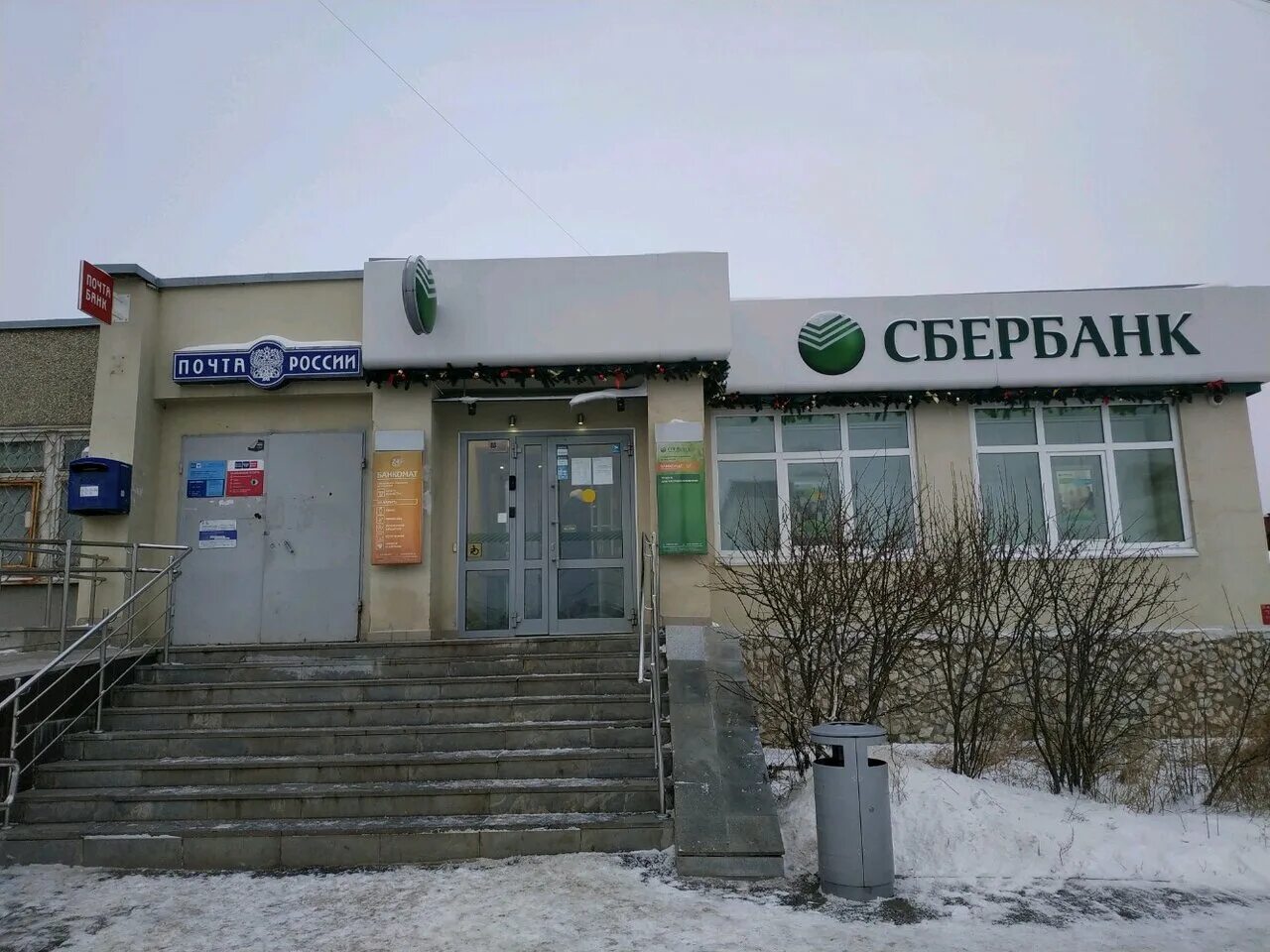 окружная 8 екатеринбург. екб окружная 8. почта на окружной екатеринбург. почта окружная 8. 620103 почтовое отделение.