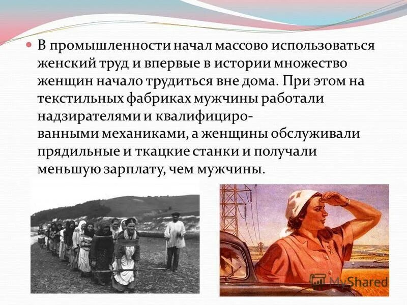 Труд в истории. Труд в истории. Работницы на ткацкой фабрике 19 век англия. Льюис хайн. Льюис хайн американский фотограф.