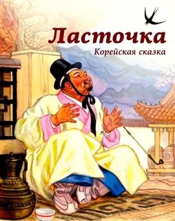 Тая сказка