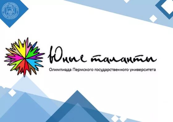 юные таланты олимпиада по географии. академия юных талантов сыктывкар. юные таланты вологодчины. юные таланты олимпиада. эмблема конкурса талантов.