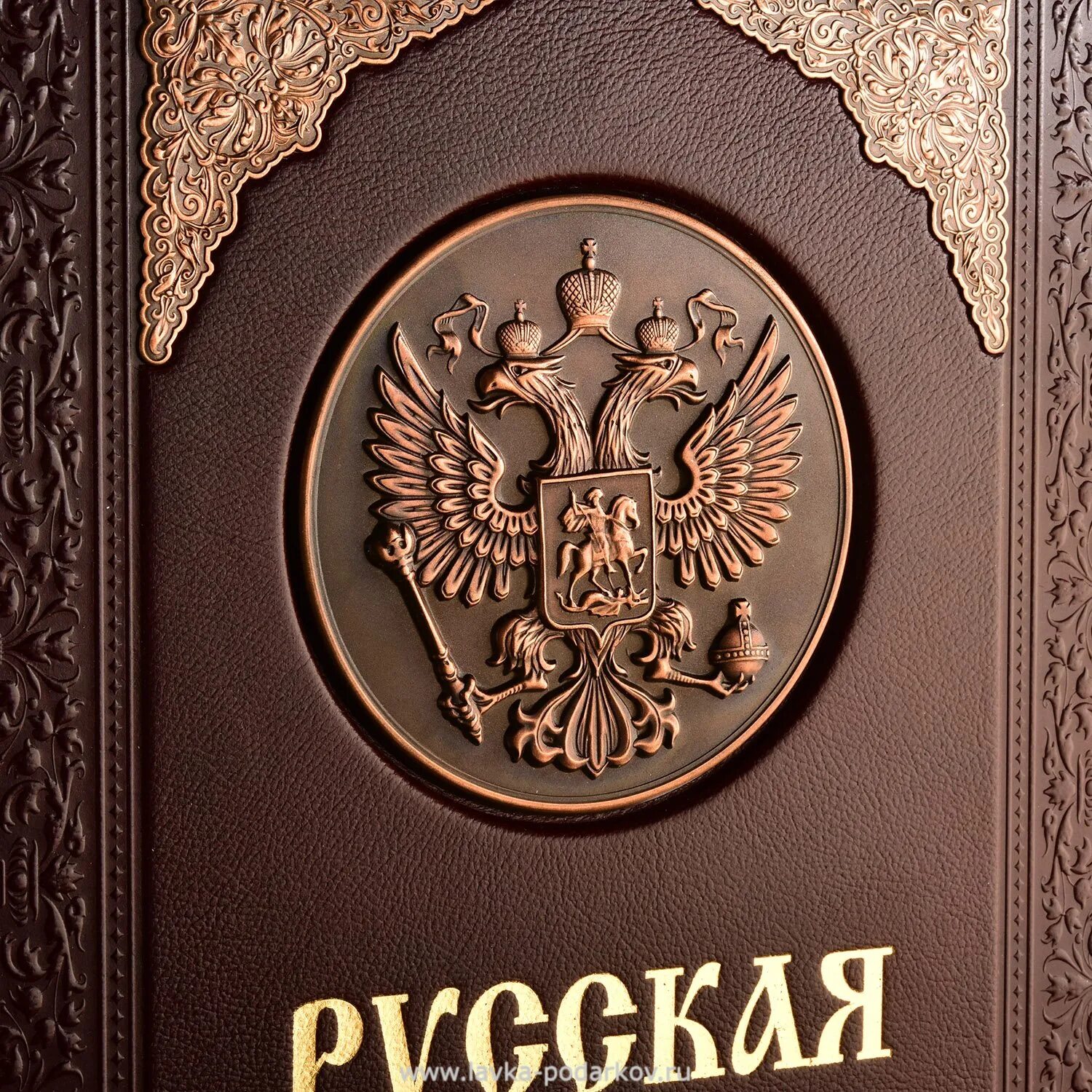 Россия отзывы 2017. Русская культура книга в кожаном переплете. Книга в подарок. Русская культура книга подарочное издание. Книга о Казани подарочная.