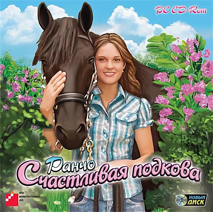 Игра звездная подкова опасное родео. Ранчо счастливая подкова. Ранчо счастливая подкова 2. My riding stables ранчо. My riding stables ранчо.