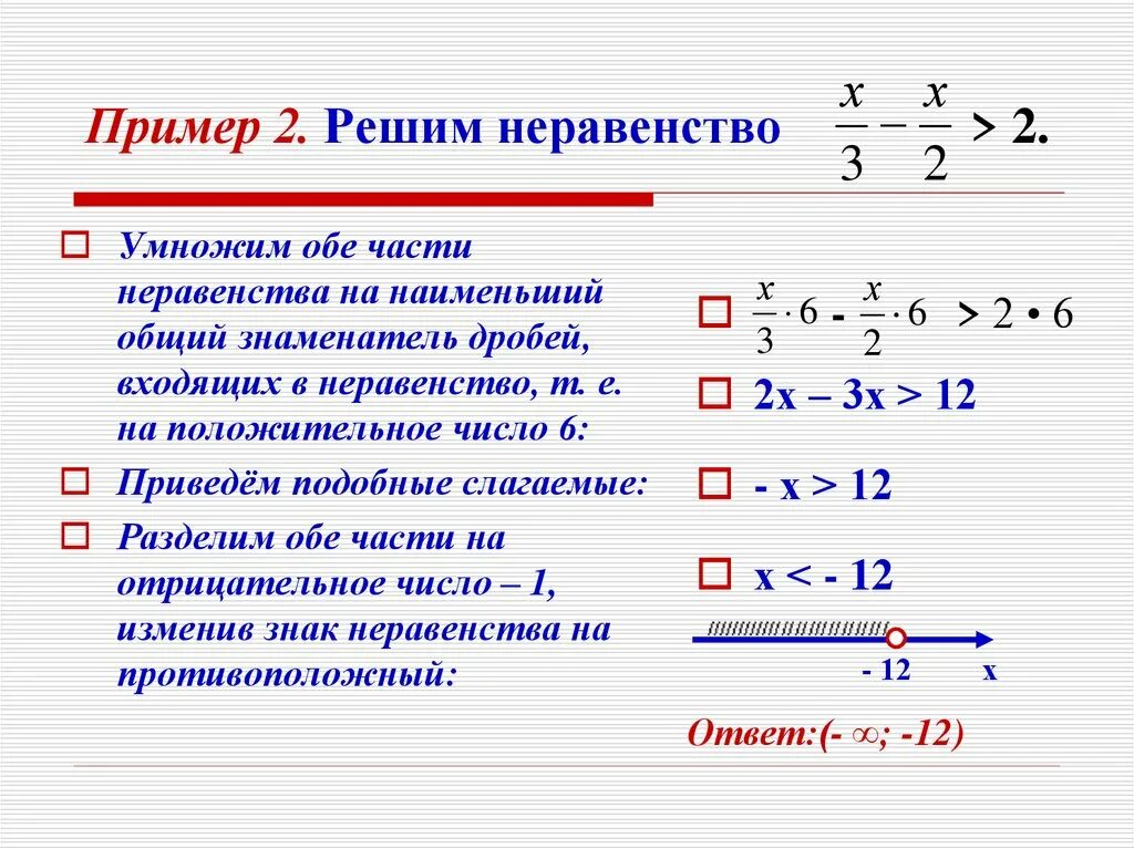 Числа число разделить знаменатель