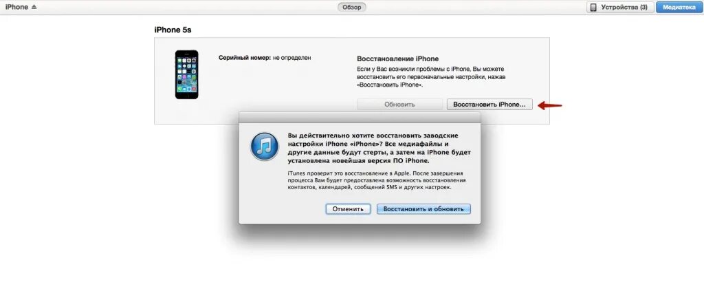 Сделать откат айфоне. Сделать откат айфоне