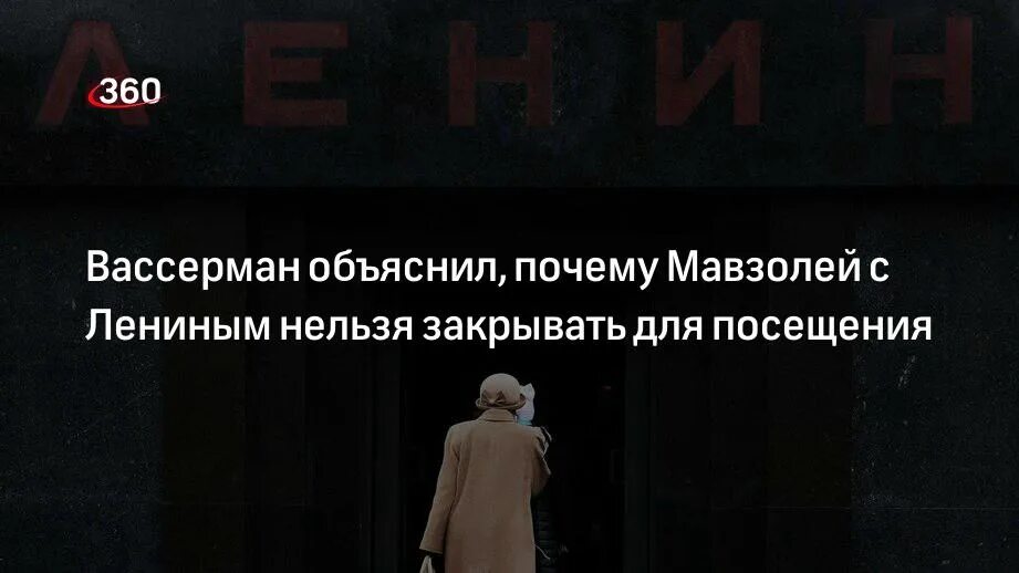 Почему в мавзолее нельзя. Почему в мавзолее ленина нельзя фотографироваться. почему нельзя снимать в мавзолее. почему в мавзолее нельзя снимать видео. почему в мавзолее нельзя задерживаться.