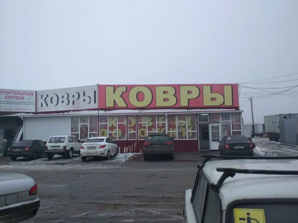 мир ковров баннер. мир ковров баннер. магазины ковров в ростове на дону адреса. ковры магазин. дом ковров ростов-на-дону доватора.