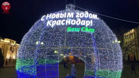 Краснодар 2021 года