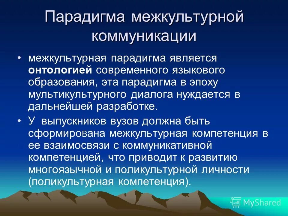 системоцентрическая парадигма науки. современная парадигма образования. эволюция развития науки по куну. типы научной рациональности таблица. периоды парадигм.
