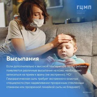 Грипп детский лечение
