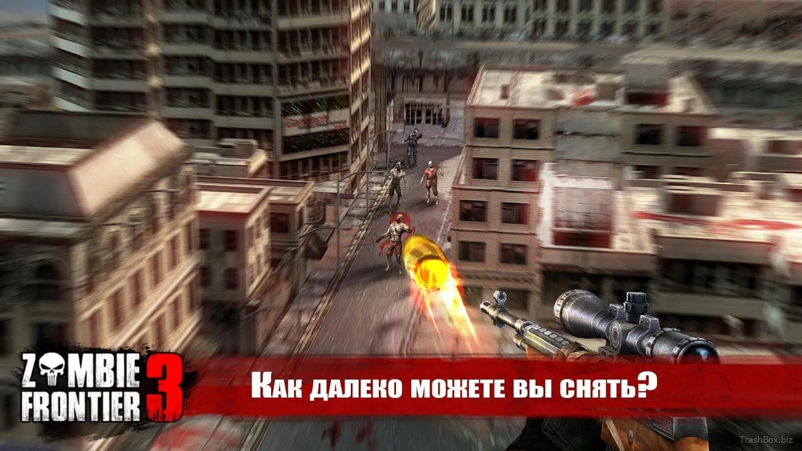 Взломанная игра зомби выживание. Zombie frontier 3: снайпер стрелок. Зомби фронтиер снайпер. Зомби фронтер мод. Зомби фронтиер снайпер.