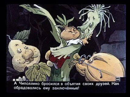 Зеленый горошек в чиполлино