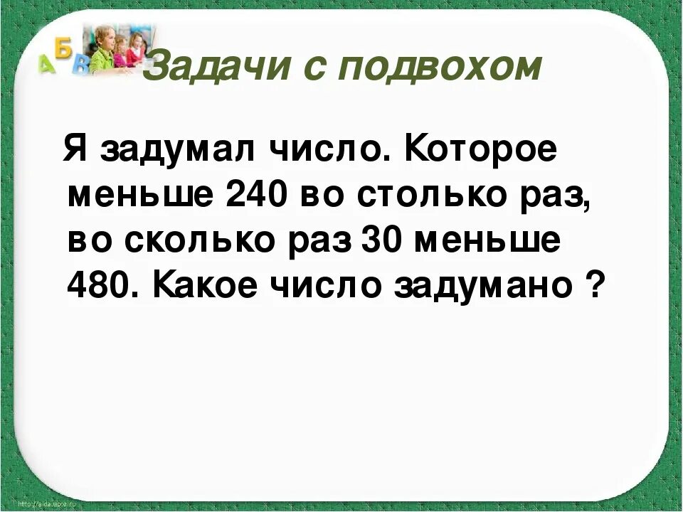 Наибольшее трудная задача