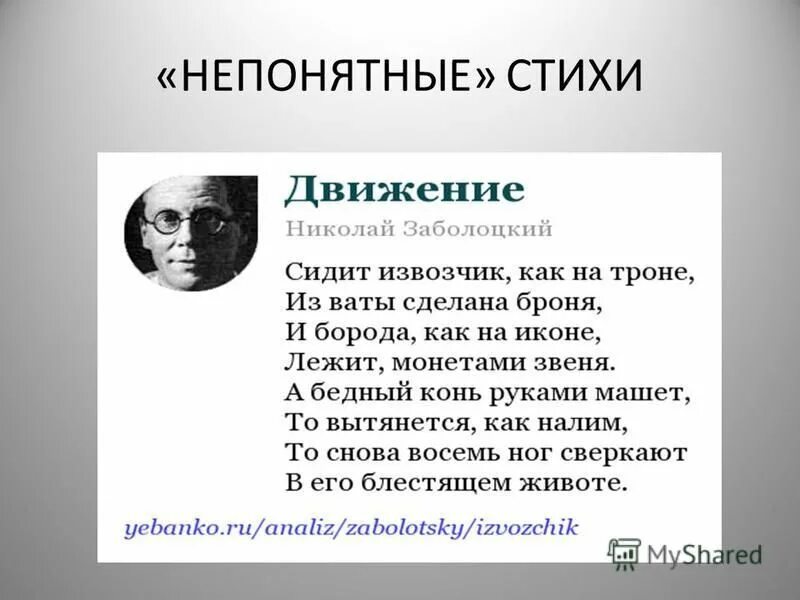игорь северянин лучшие стихи. сложные непонятные слова. стихи непонятными словами. стихи непонятными словами. красивые стихи.