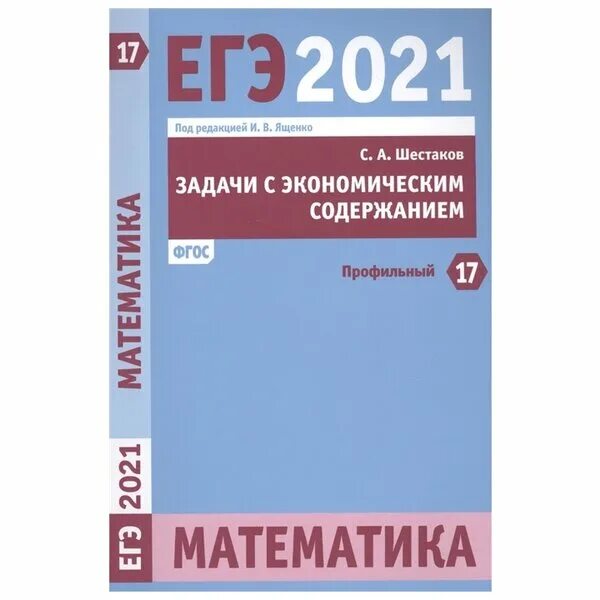 Математика год науки. Математика 2021 года. Математика 2021 года. Математика 2021 года. Гордин математика егэ.