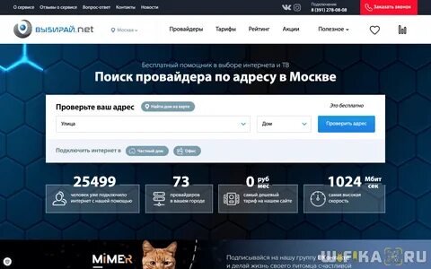 Интернет провайдер по адресу в москве